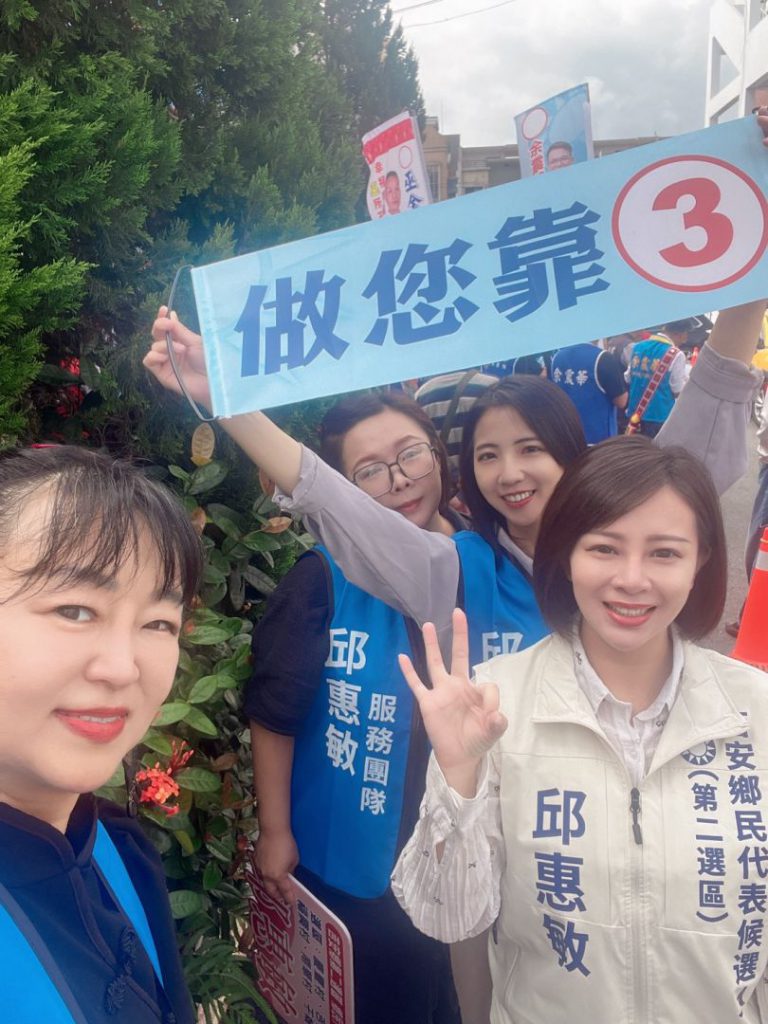 吉安鄉代候選人邱惠敏抽中3號　11月7日競選總部成立　五村同心、幸福同行插图1