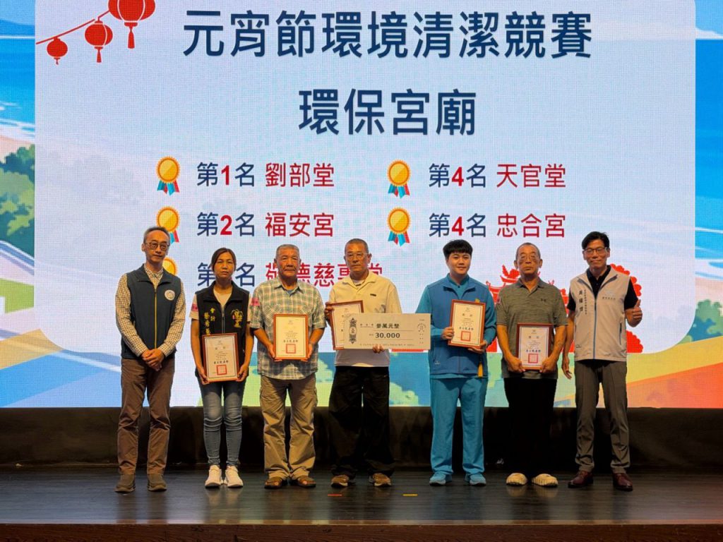 頒獎表揚績優清潔隊員    饒慶鈴宣布加碼全縣清潔隊員每人千元獎勵插图2