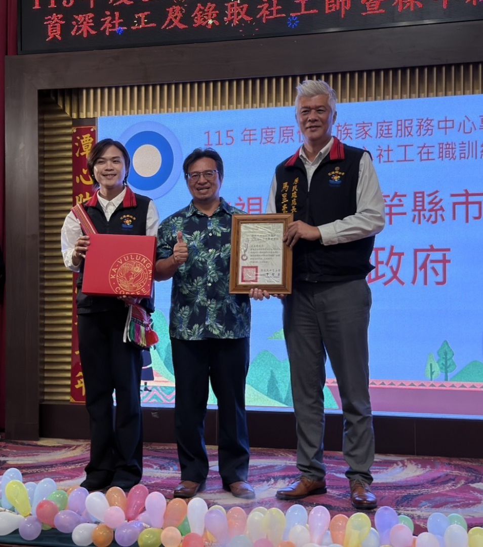推動原住民族家庭服務中心轉型工作缩略图