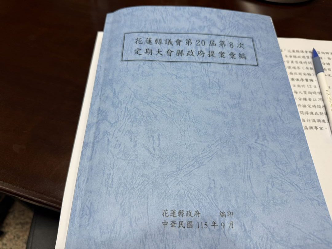 議會定期會程序會　縣府提案    申請增劃編原保地高達18案 多集中鳳林插图