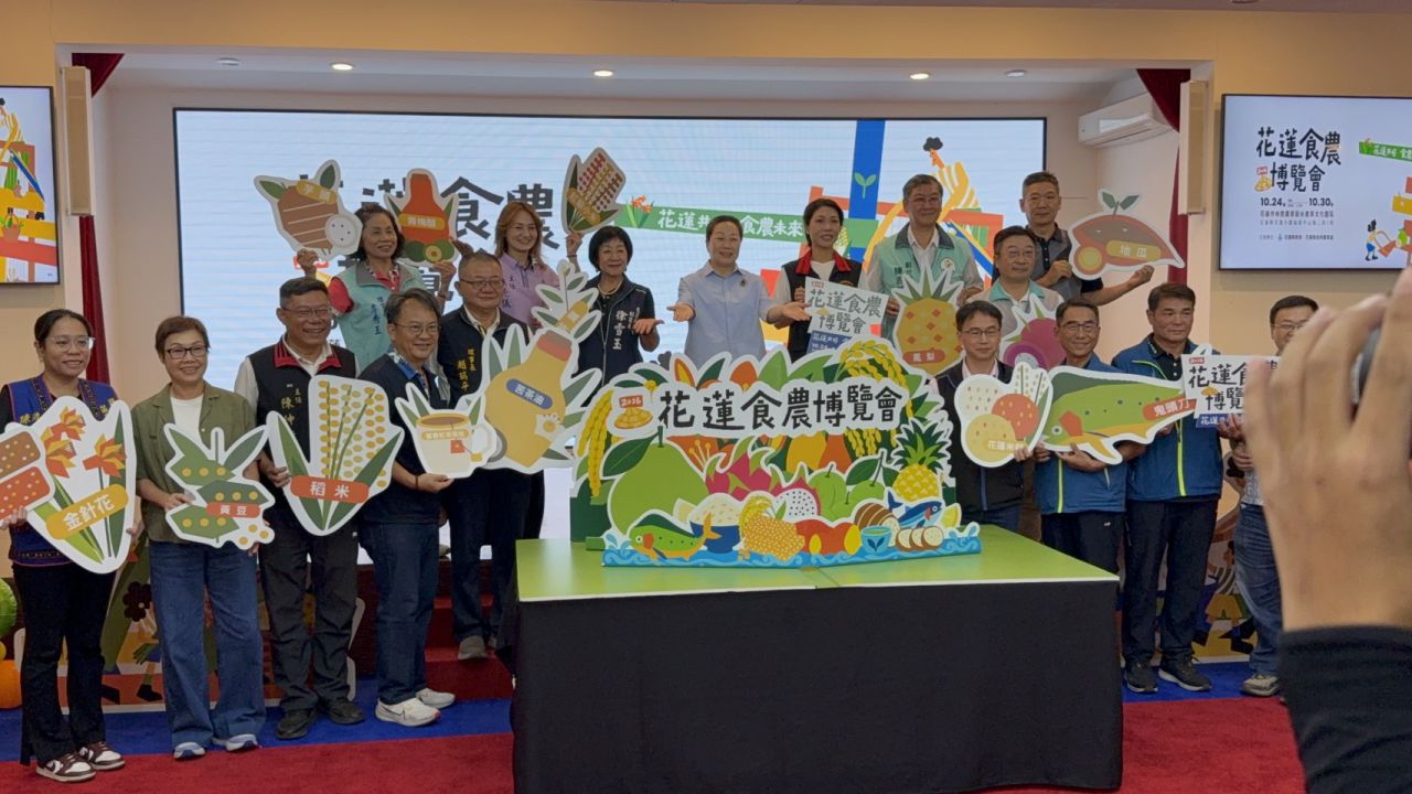 縣府辦「2026花蓮食農博覽會」記者會   徐榛蔚邀請大家食當季、吃在地缩略图