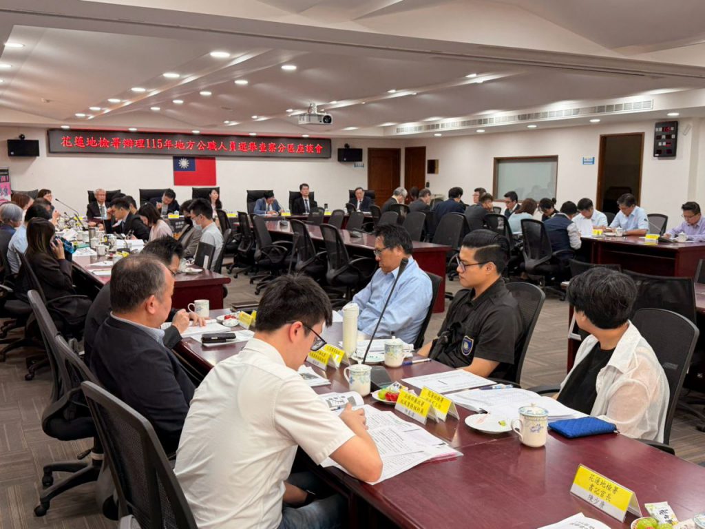 守護民主制度 捍衛公平選舉　花蓮地檢署召開「115年地方公職人員選舉查察分區座談會」插图2