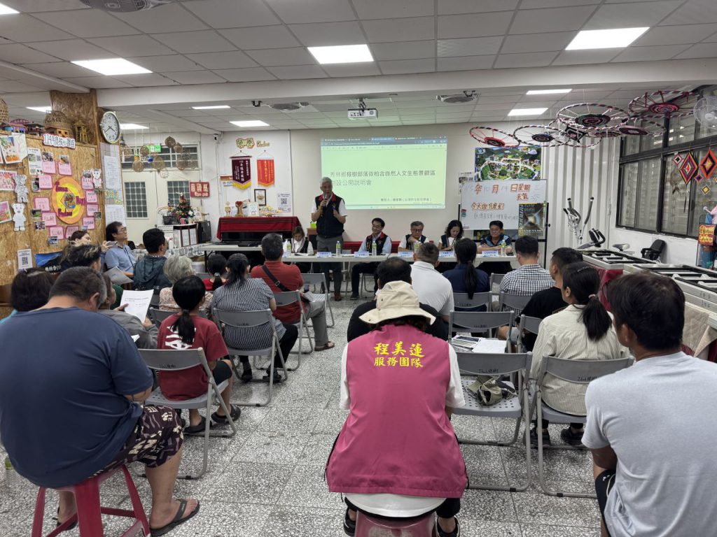 凝聚部落共識    花蓮縣府舉辦  銅門清水溪    榕樹依柏和人文生態景觀劃設說明會插图1
